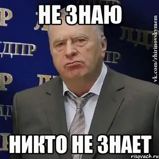 Никто не знает что тебя ждет
