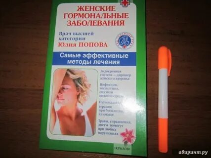 Гормональные нарушения у женщин