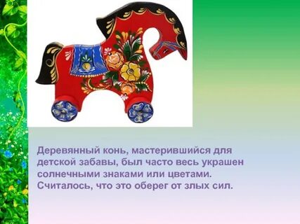 Животные в народном творчестве 3 класс перспектива