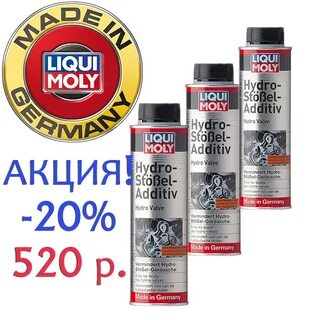 Магазин ликви моли