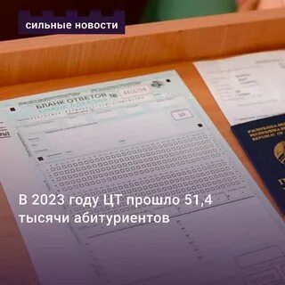 Когда придут результаты цт 2024