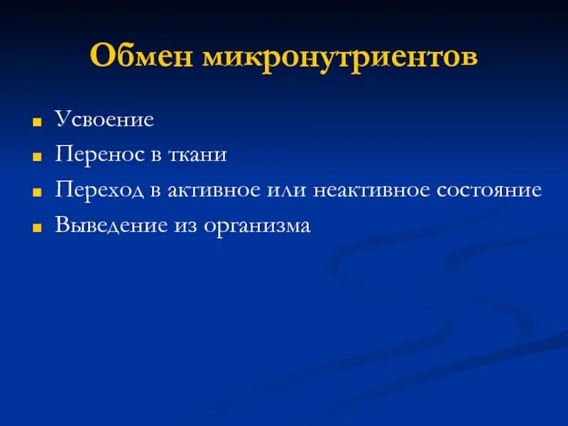 Нарушение питания тканей