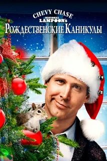 Комедии новый год рождество
