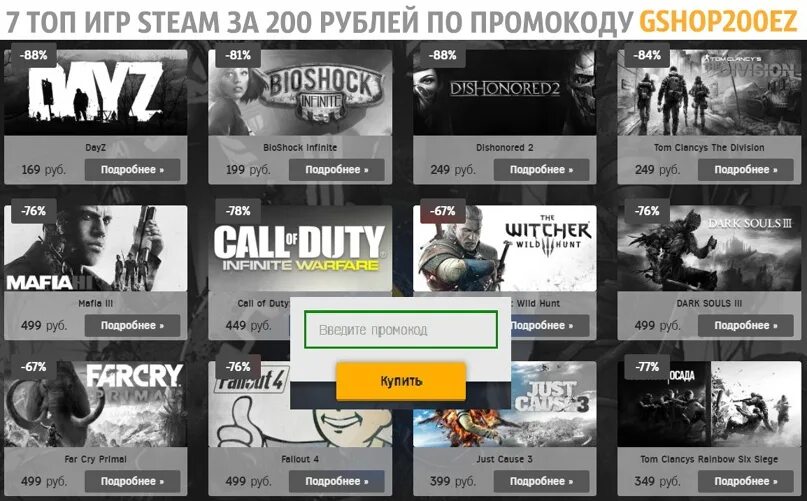 Топ бесплатных игр на пк стим. Steam игры. Игры из стима. Топ игр Steam. Игра за 200 рублей.