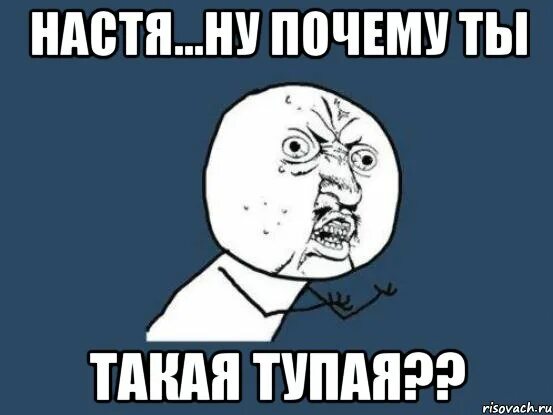 Ну а что почему нет