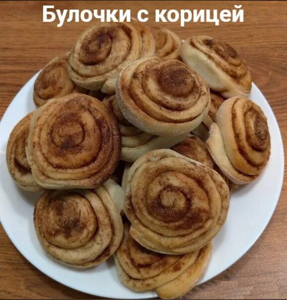 Булочки с корицей и сахаром - покроковий рецепт з фото. Автор рецепта Julia Perg