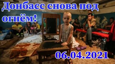 Донбасс реалии