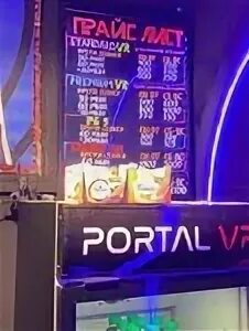 Portal Vr, virtual reality club, Russia, Simferopol, prospekt Kirova, 42К - Yand