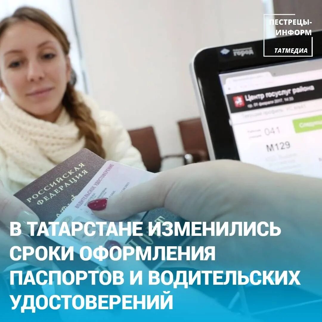 Мфц обмен водительского. Мфц обмен водительского. Мфц обмен водительского. Замена ву через мфц. Мфц обмен водительского.
