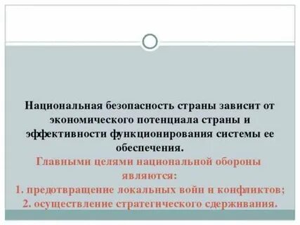 Безопасность это обж 9 класс