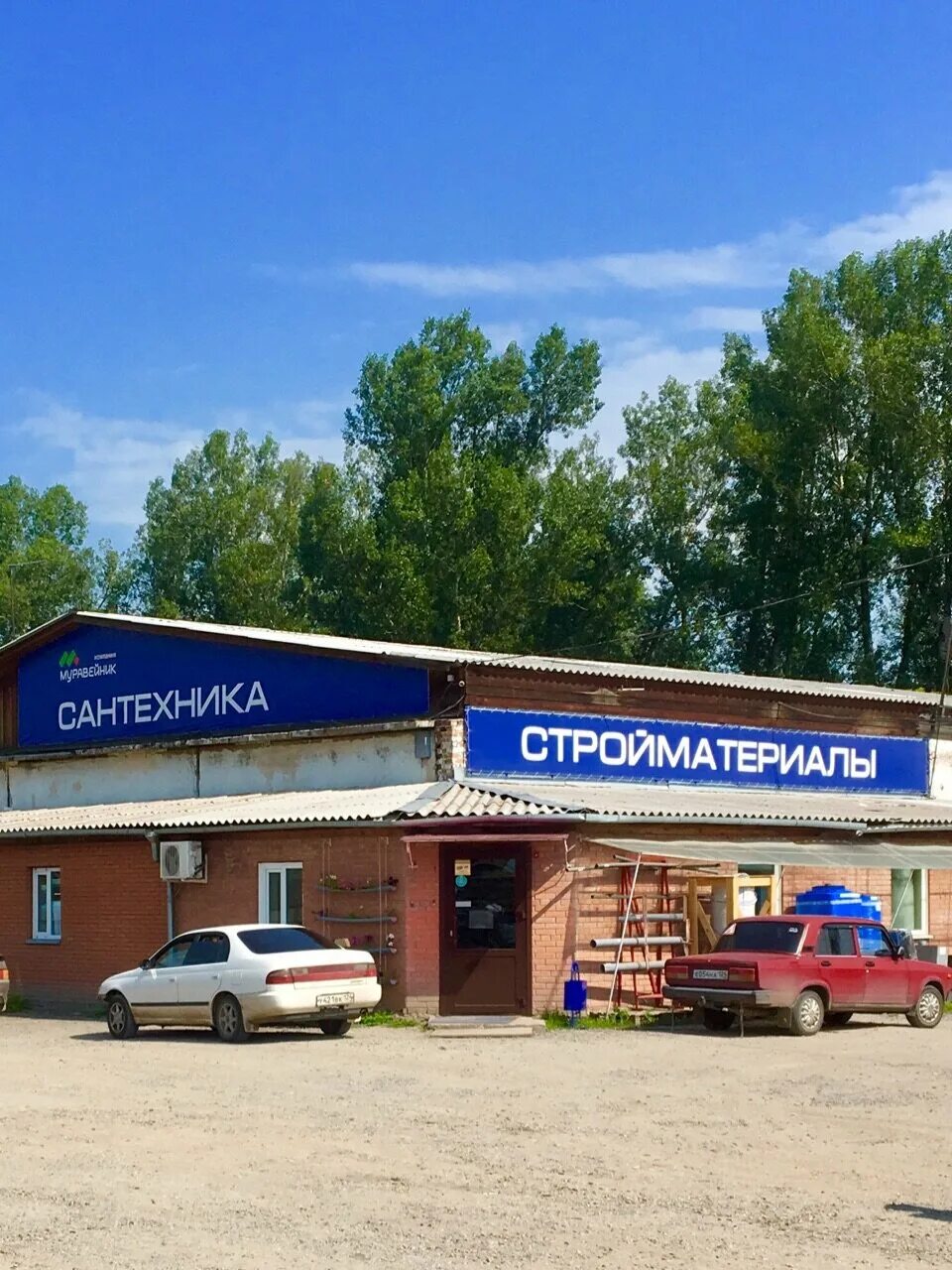 Минусинск ул. Минусинский завод. Минусинский завод строительных материалов. Магазин муравейник в минусинске. Стройматериалы минусинск.