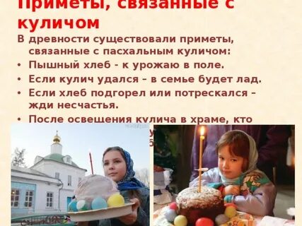 Приметы погоды на пасху