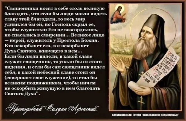 Какова благодать. Святые отцы о благодати Божией. Святые о духе святом. Святые отцы о духе святом. Святые отцы об осуждении.