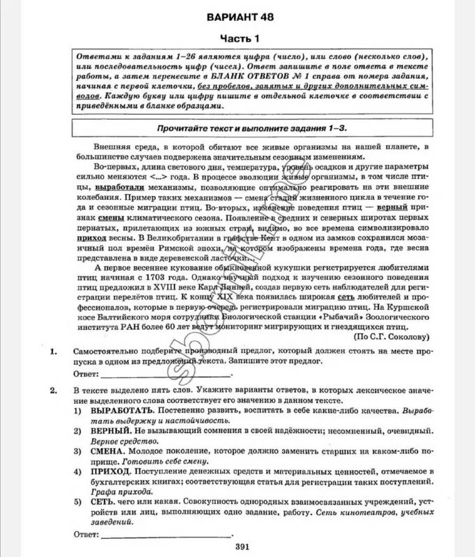 Сочинение егэ вариант 1 дощинский 2024. Лазебникова егэ обществознание 2022 40 вариантов. Сочинение егэ вариант 1 дощинский 2024. Дощинский егэ 22. Огэ цыбулько 2023 36 вариантов.