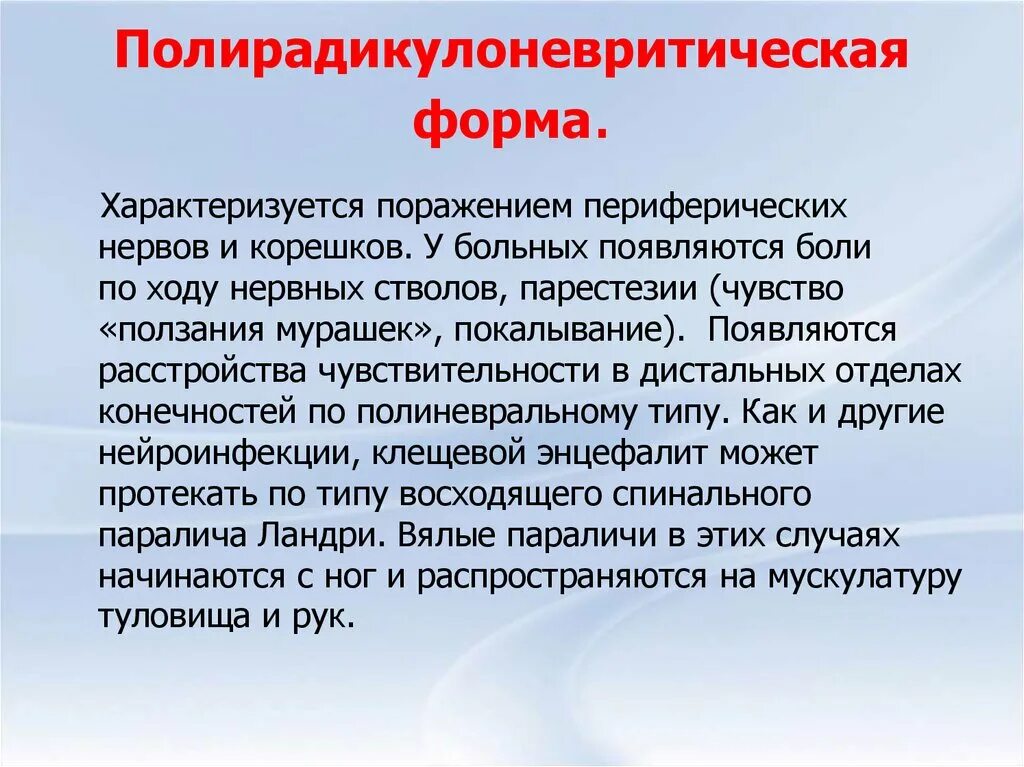 Полиомиелитическая форма. Полиомиелитической формы клещевого энцефалита. Формы клещевого энцефалита. Полиомиелитической формы клещевого энцефалита. Полиомиелитической формы клещевого энцефалита.
