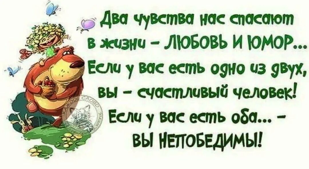 Относится к жизни с любовью. Цитаты про жизнь. Высказывания о чувстве юмора. Статусы про чувства. Легко относиться к жизни.