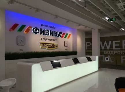 Физика фитнес