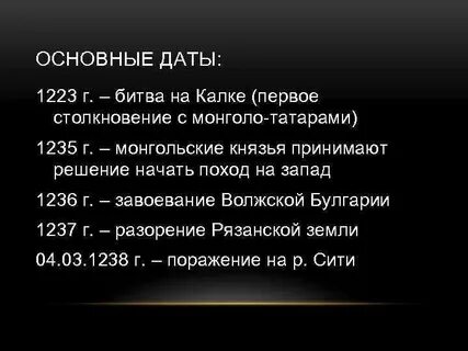 События 1223 г