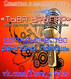 Тыва ырылар