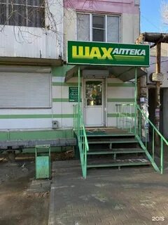 Аптеки астрахани телефоны адреса