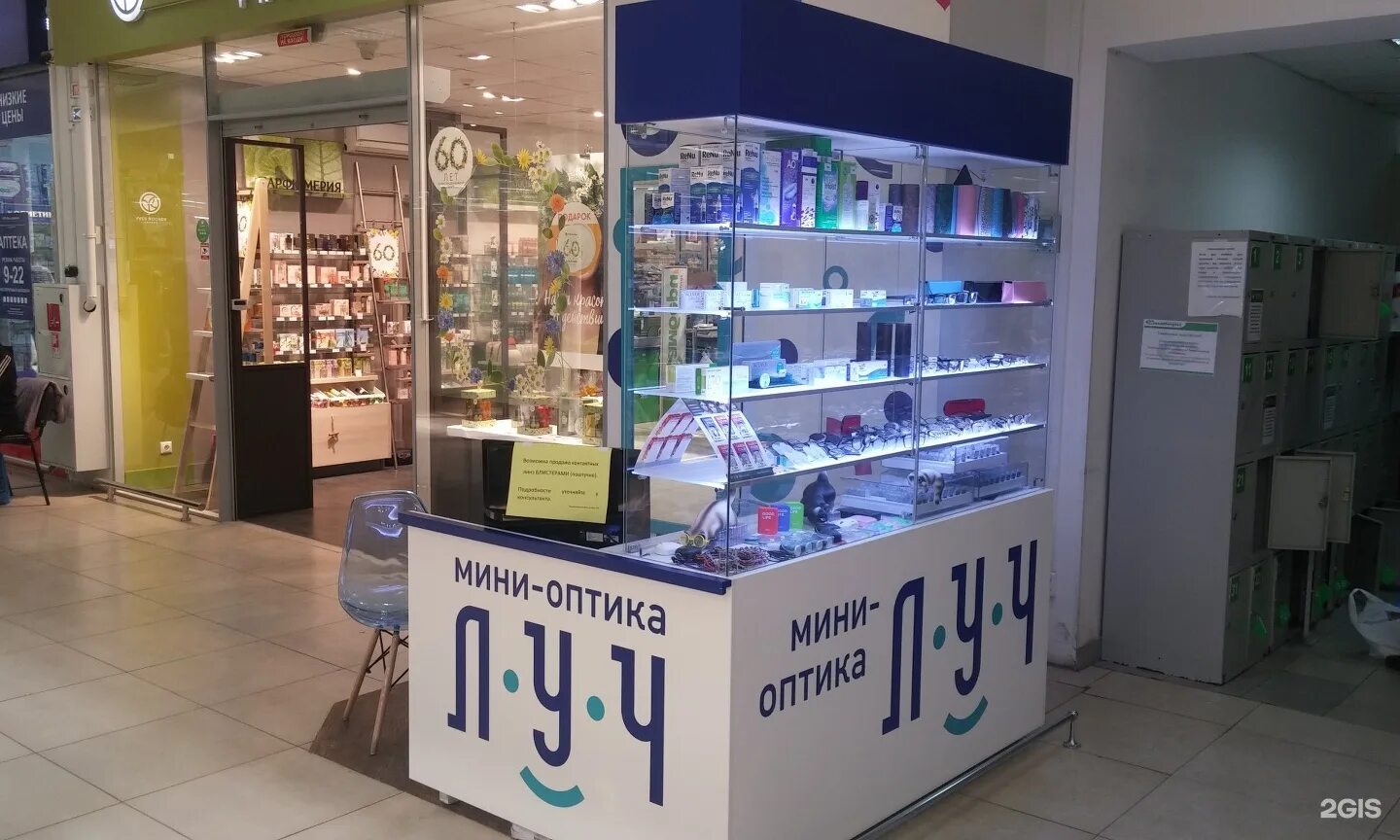 магазин луч хабаровск. оптика макси. оптическая оптика. оптика луч саров. оптика реклама.