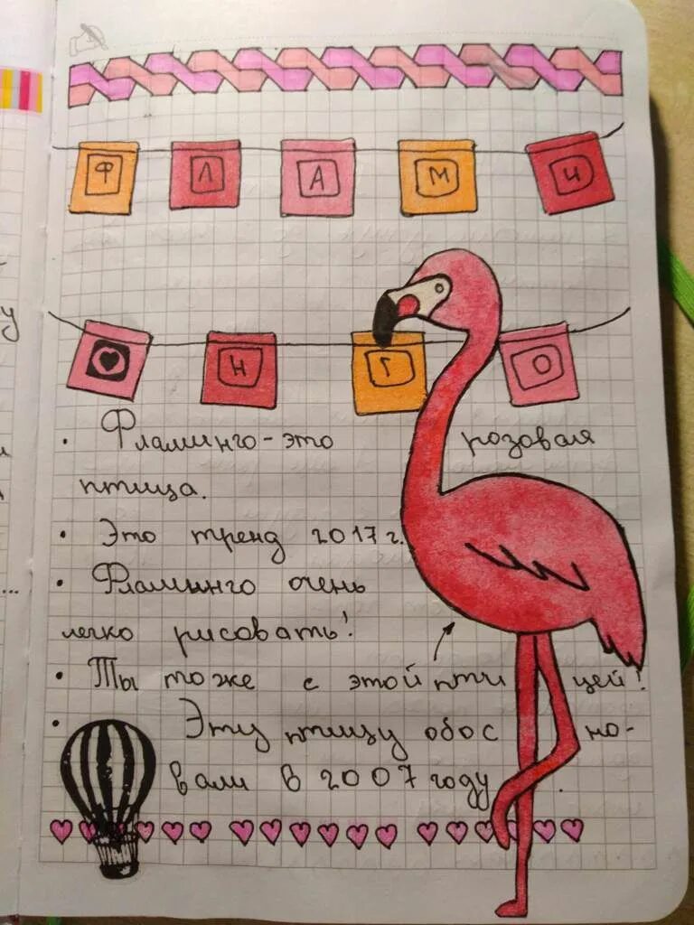 Как это можно оформить