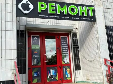 Услуги зеленоград