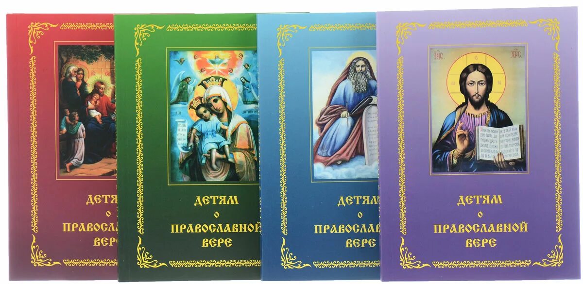 Книга любящей бога