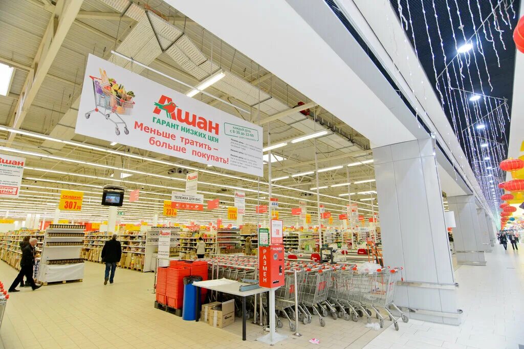 парк хаус санкт-петербург ашан. ашан парк хаус казань. ашан фото магазина. ашан, санкт-петербург, проспект культуры, 41. ашан на культуре спб.