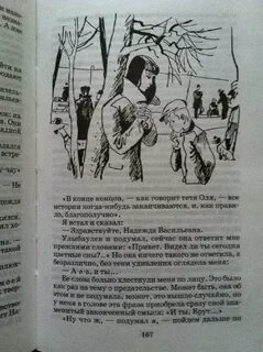 Чудак из 6б читательский дневник