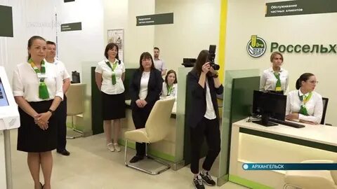 Россельхозбанк архангельск