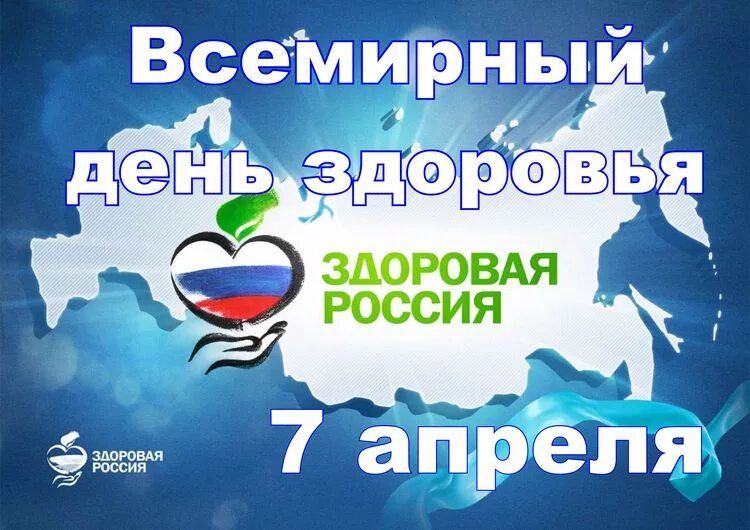 Россия здоровая нация. Здоровая нация здоровая Россия. Программа здоровая нация. Здоровое поколение богатство нации.