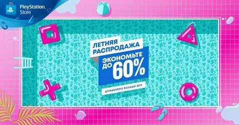 Лета сторе