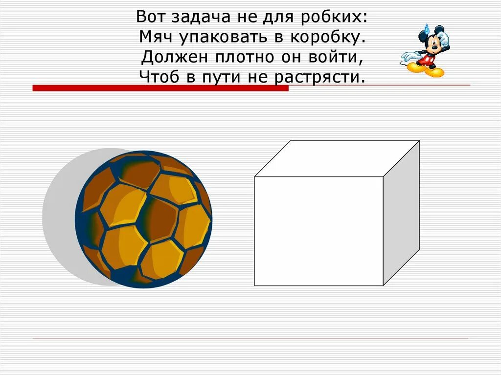Вот задача не для робких