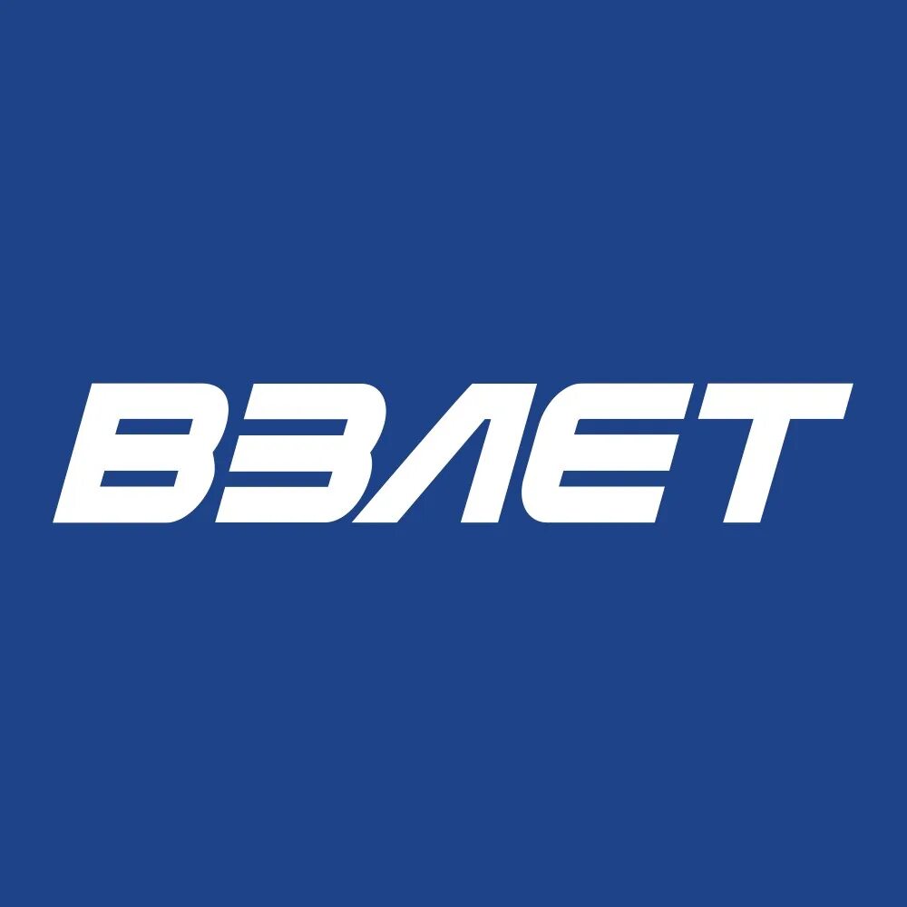 Взлет логотип. Взлет-мск. Взлетим спб. Гк взлет. Взлетим спб.
