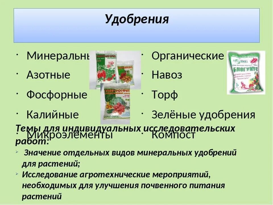 Фосфор подкормка растений. Формы фосфорных удобрений. Эликсир плодородия удобрение. Названия сложные фосфорно-калийные удобрения. Типы фосфорных удобрений.