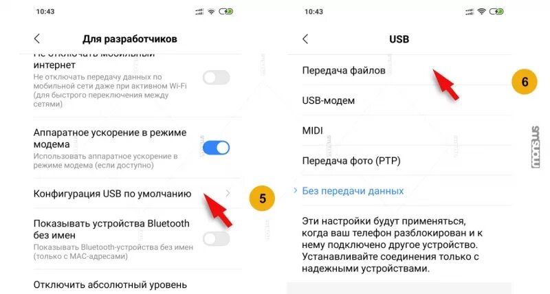 Как в смартфоне Xiaomi (оболочка MIUI) включить режим USB накопителя? - Блог кре