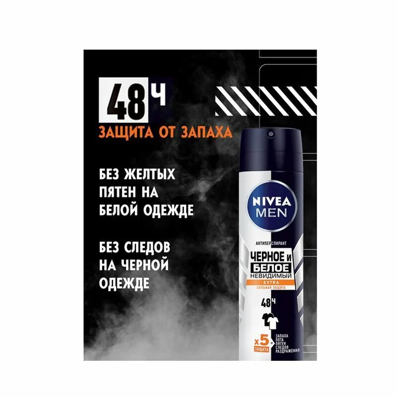 Дезодорант-антиперспирант ролик Nivea for men «черное и белое. Max Pro», 50 мл.. Дезодорант нивея Фреш черное и белое мужской. Дезодорант нивея черное и белое мужской. Дезодорант-антиперспирант спрей Nivea men "черное и белое" невидимый Fresh. Nivea men черное и белое