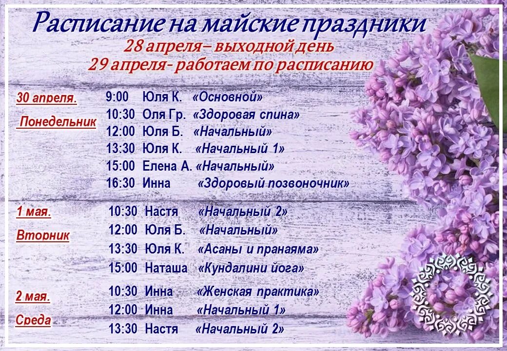 Праздничные даты в апреле