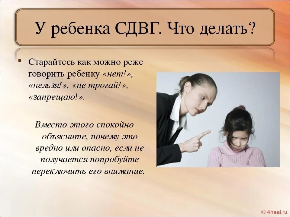 Как называется недостаток внимания. СДВГ. Синдром дефицита внимания и гиперактивности у детей. Синдром дефицита внимания и гиперактивности у детей симптомы. Недостаток внимания и гиперактивность.