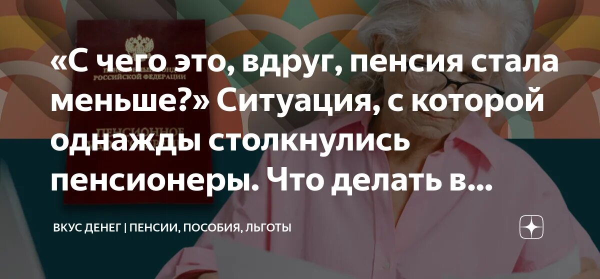 Путешествия пожилых. Выплата пенсий и пособий. Пенсионеры на отдыхе. Компенсация переезд из районов крайнего севера. Пенсионное обеспечение.