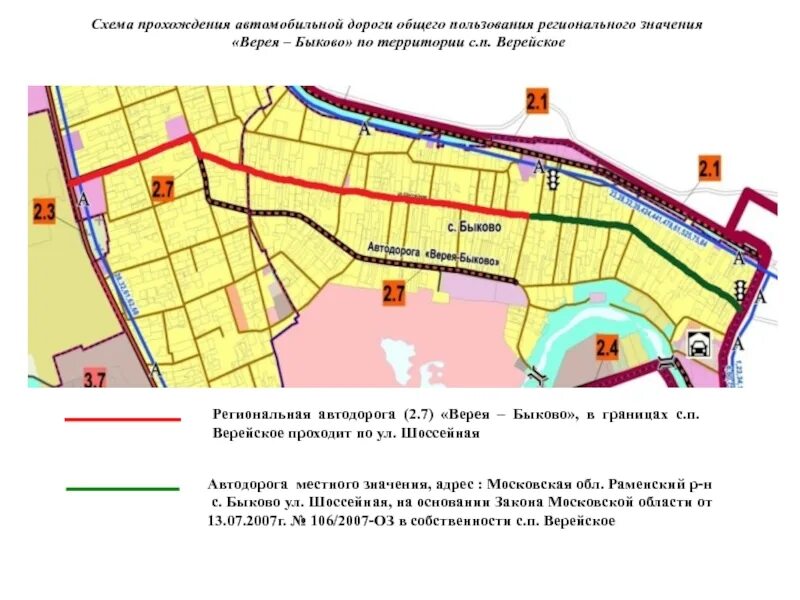 Перечень автомобильных дорог общего пользования регионального значения. Дороги общего пользования регионального значения. автомобильная дорога общего пользования регионального значения. границы дороги общего пользования. дороги общего пользования карта.