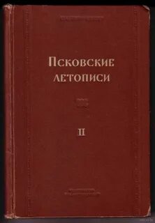 Вторая летопись
