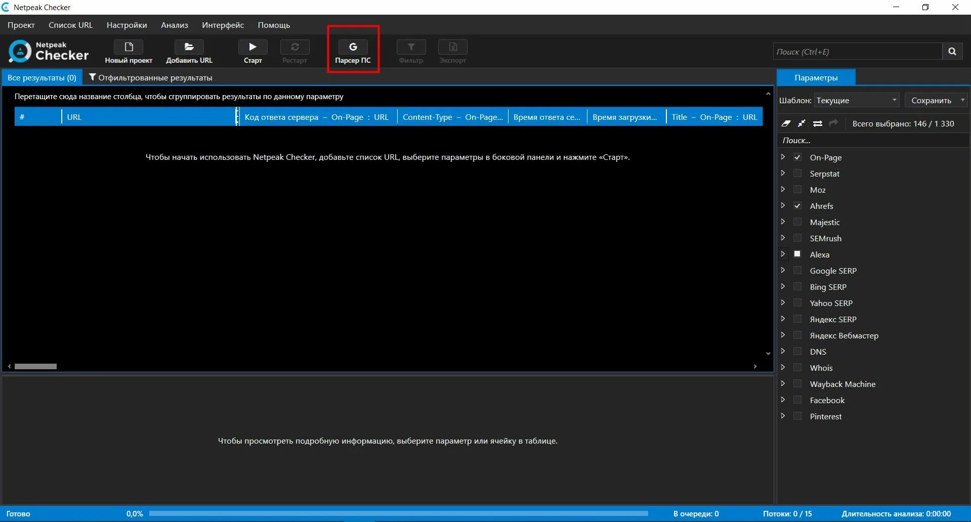 Site checker debug