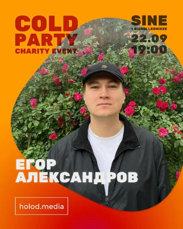 Журнал холод