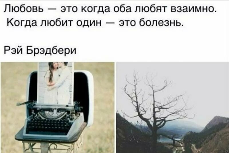 Не принимайте мою вежливость за слабость картинки. Не взаимные чувства. Нет взаимности. Взаимная любовь цитаты. Хочется взаимной любви.