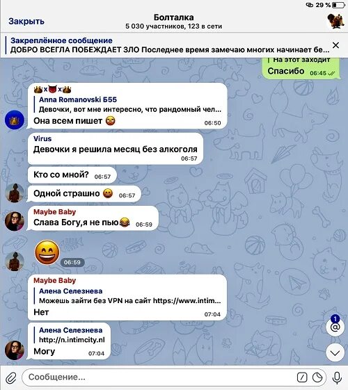 Aa intimcity win. Радио и телевидение словакии. Домина 56 лет москва. Aa intimcity win. Интимсити форум.