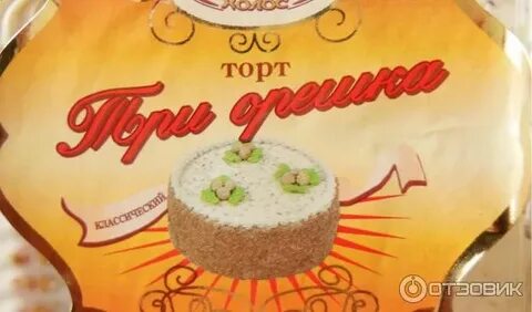 Орешек таганрог