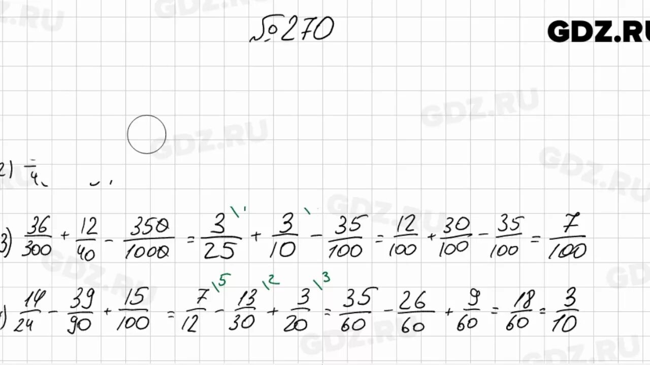 Математика 6 Мерзляк номер 270. Задание по математике 6 класс Мерзляк 270. Математика 6 класс номер 270. Математика страница 46 номер 270