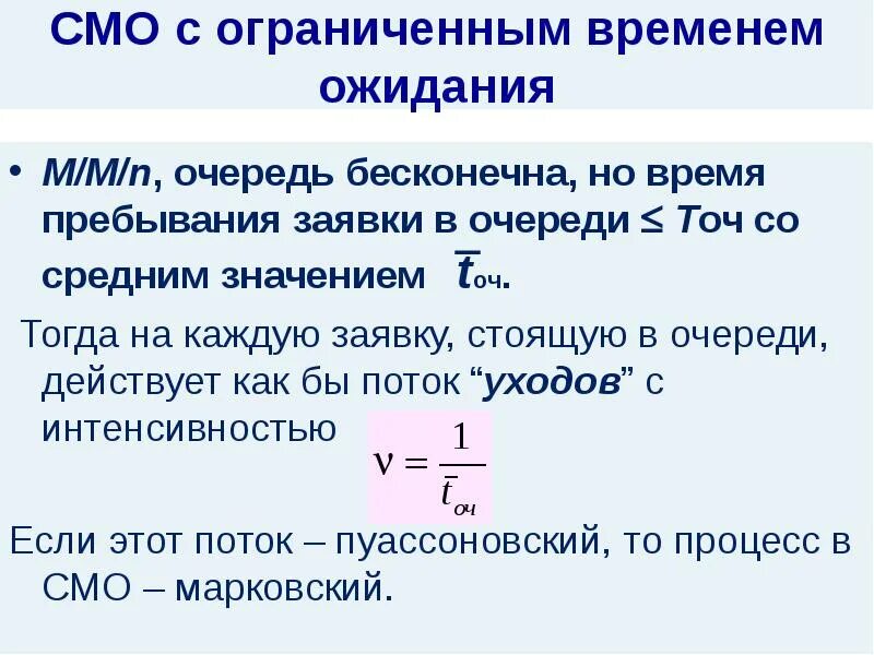 Время ожидания равно